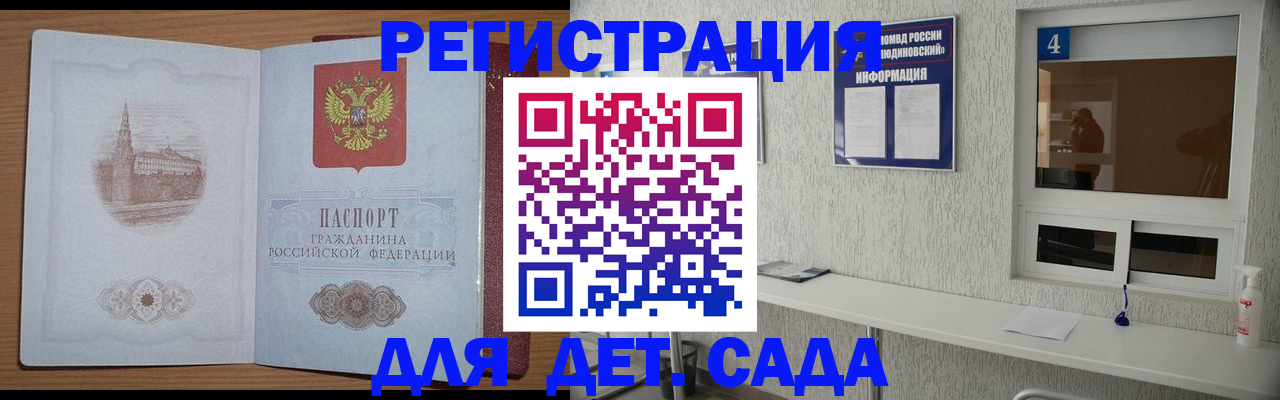 прописка в квартире в Оби
